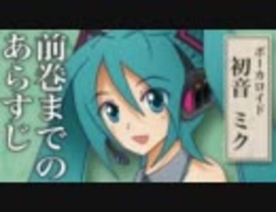 追悼szbh さよなら絶望先生自主制作四期 1 初音ミクで前巻までのあらすじ ニコニコ動画