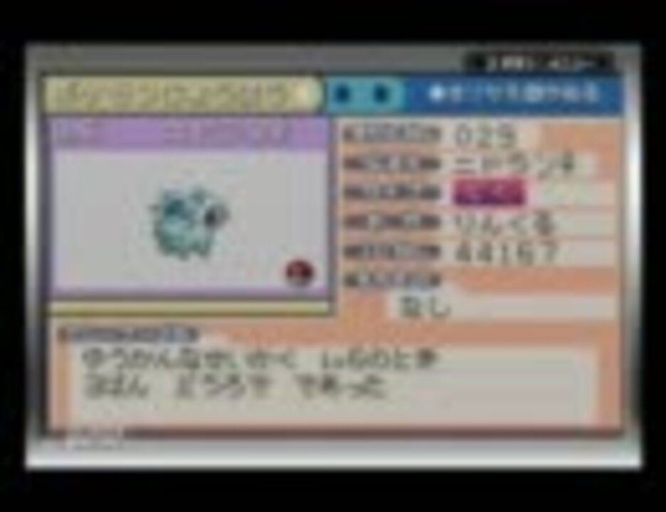ゆっくり実況 自由気ままにポケモンfr Part7 ニコニコ動画