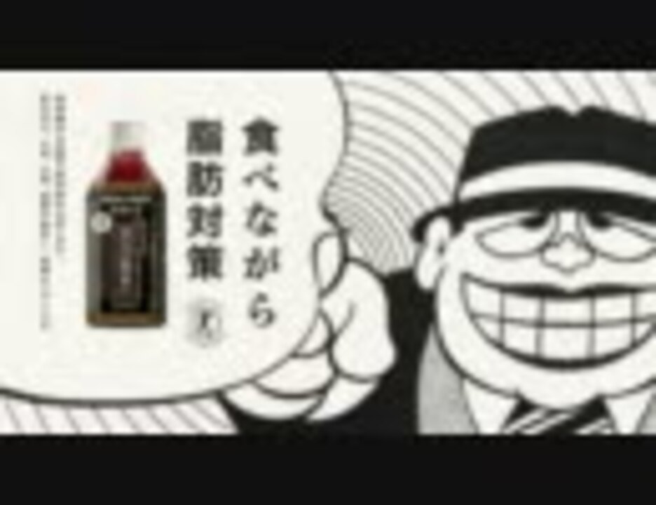 人気の 喪黒福造 Cm 動画 5本 ニコニコ動画