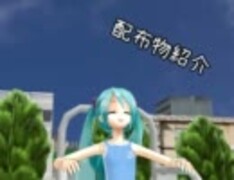 【第７回MMD杯EX】ミンブルドン　EX【色々配布＋追加しました】