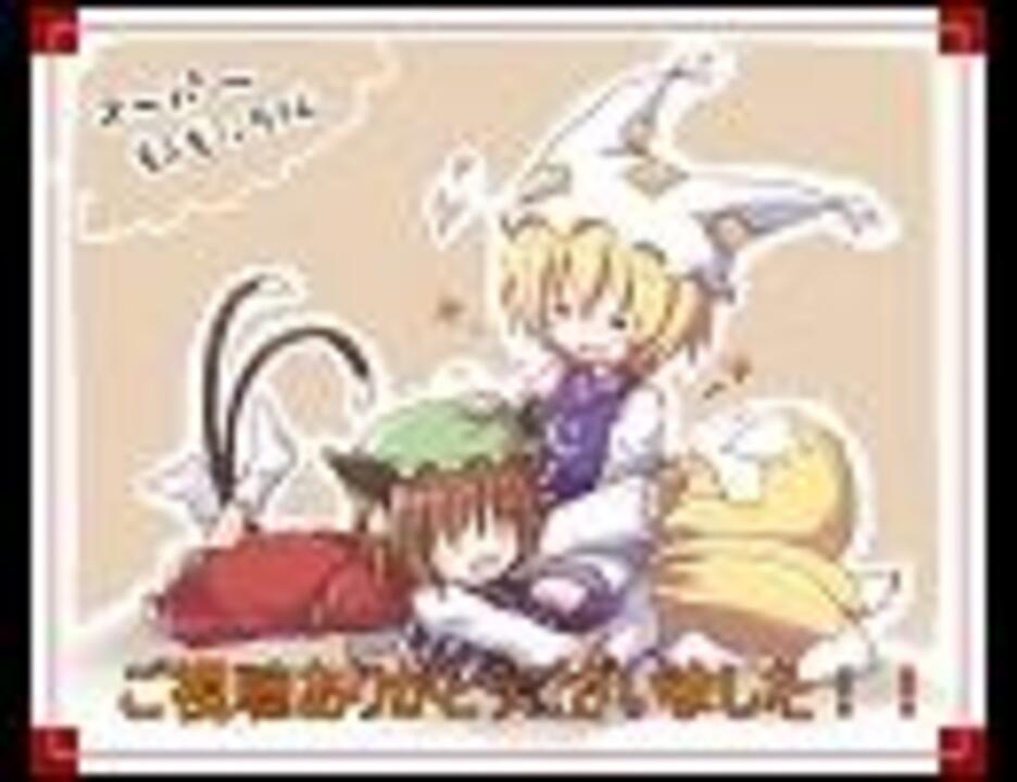 東方かくれんぼ4　紅魔郷篇 - ニコニコ動画