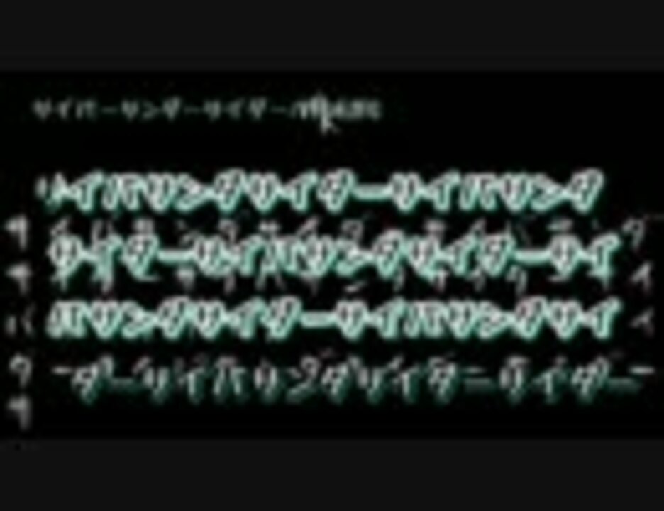 ニコカラ】サイバーサンダーサイダー_off+cho【VY1】[EZFG] - ニコニコ動画