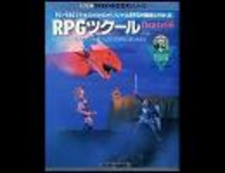 RPGツクールセットDante98.Ⅱ.キャラクター.音楽