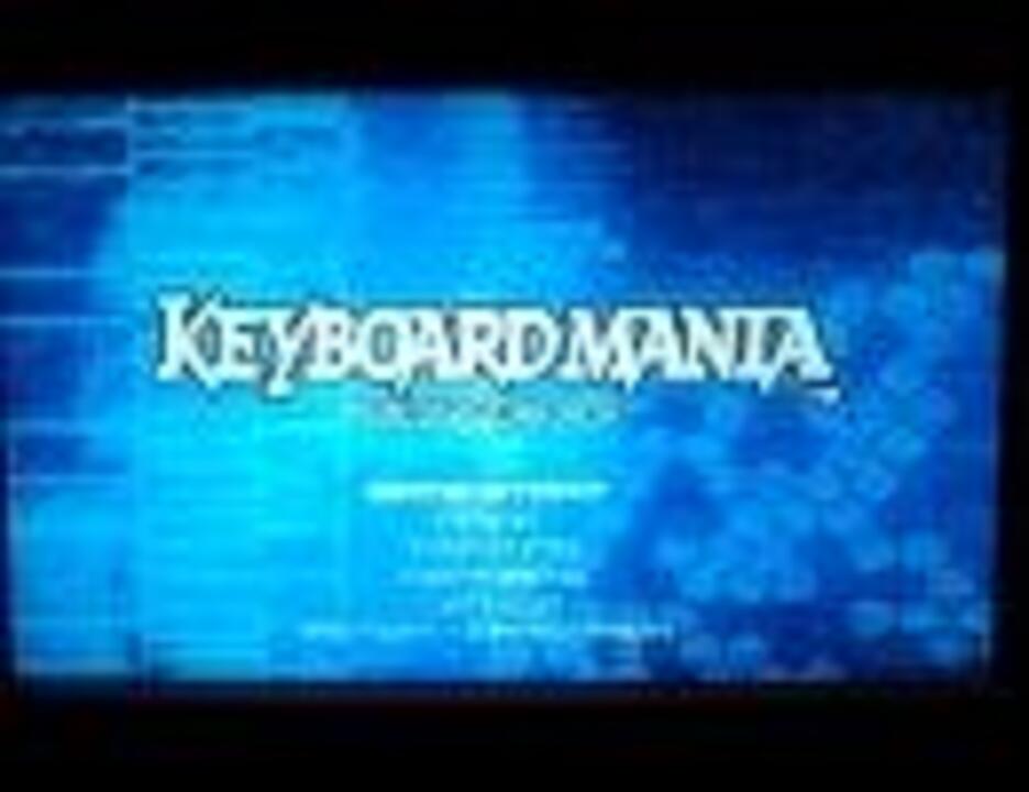 KEYBOARDMANIA 【しりとり】 - ニコニコ動画