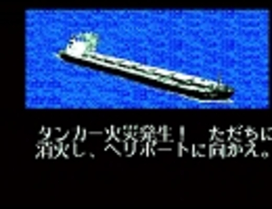 タイトー エアインフェルノ 救助編4ステージ - ニコニコ動画