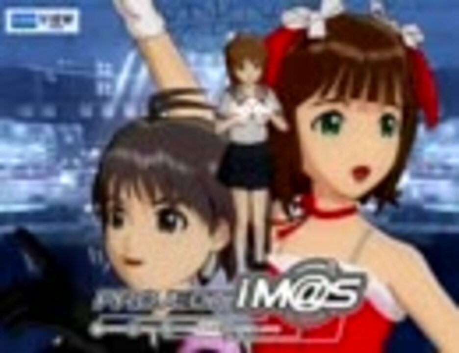 アイドルマスター マイ フレンド スラムダンク風 ニコニコ動画