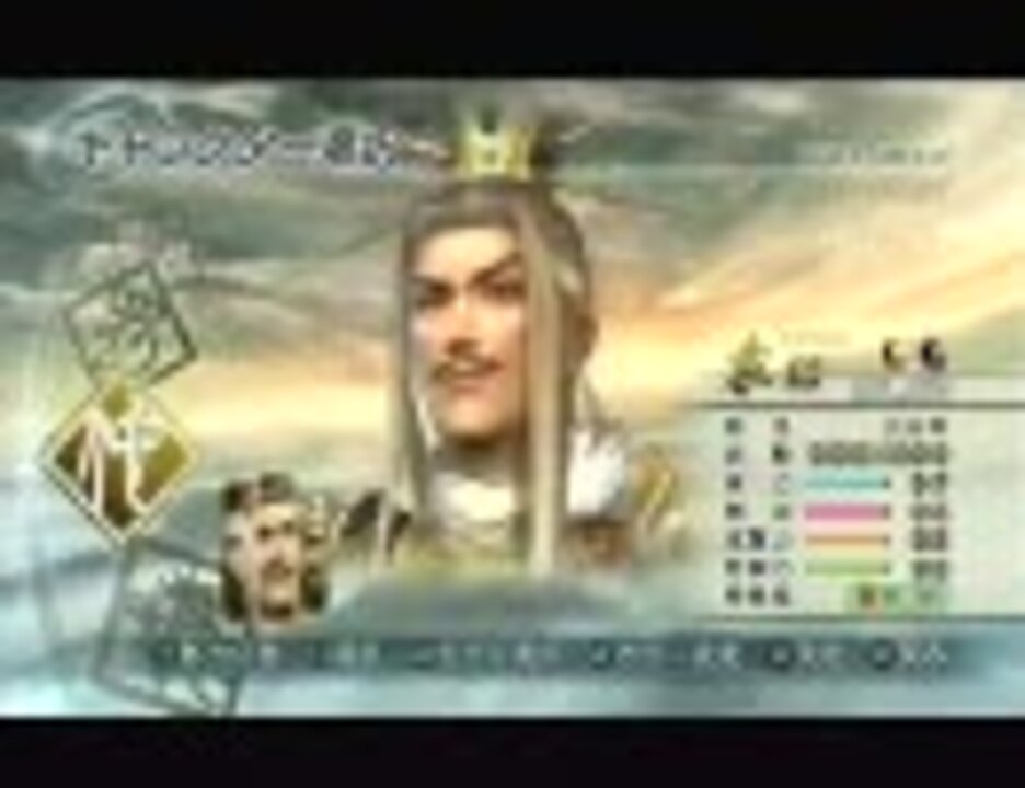 真 三國無双5 ペヤングにお湯を入れた後でも出来る馬集め１ ニコニコ動画