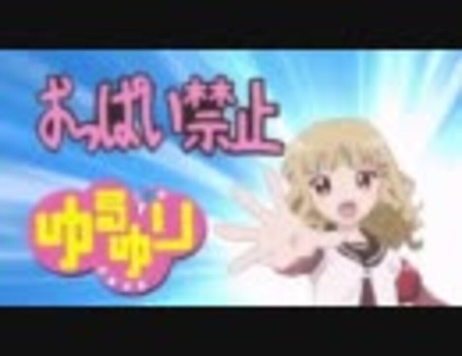 人気の アイキャッチ アニメ 動画 497本 13 ニコニコ動画