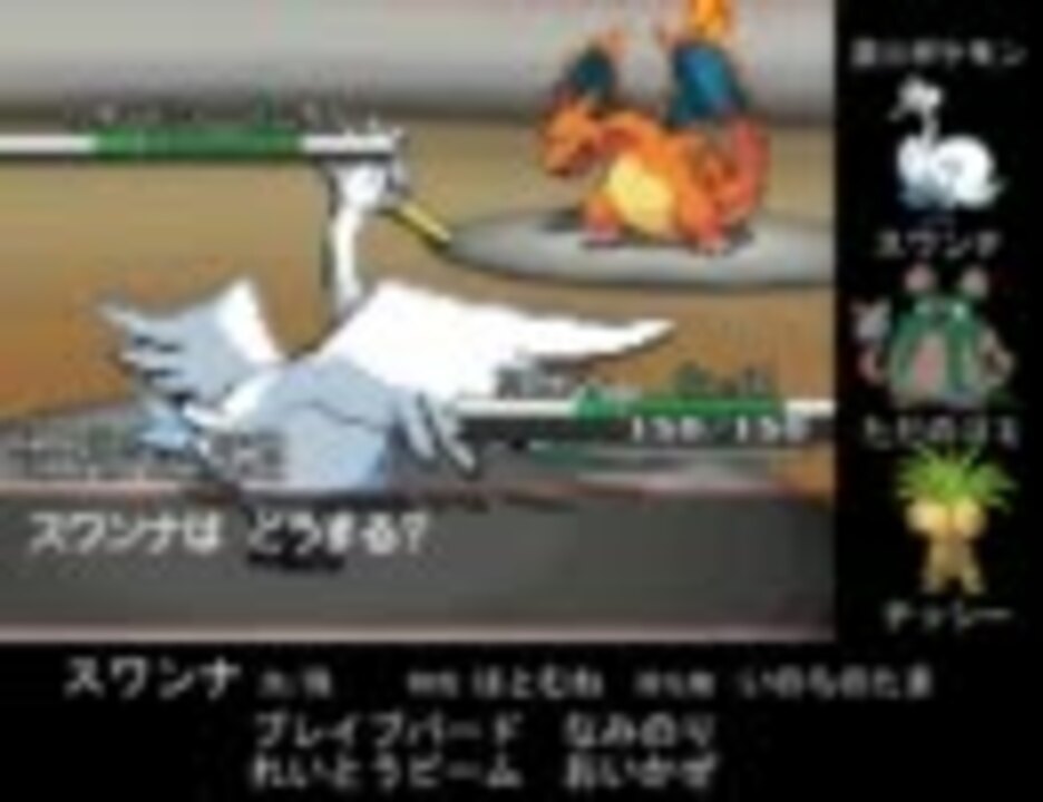 ポケモンbw 狂運な俺がしりとりで繋がるptでランダム対戦実況 Part 13 ニコニコ動画