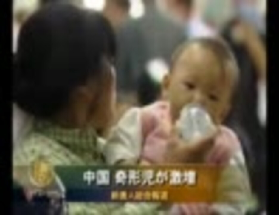 新唐人 中国 奇形児が激増 環境汚染と危険な食品 ニコニコ動画