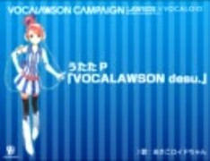 VOCALAWSON desu.