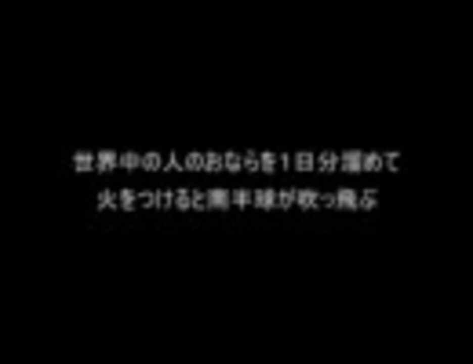 コピペ なんとなく雑学集めてみた ２ｃｈ ニコニコ動画