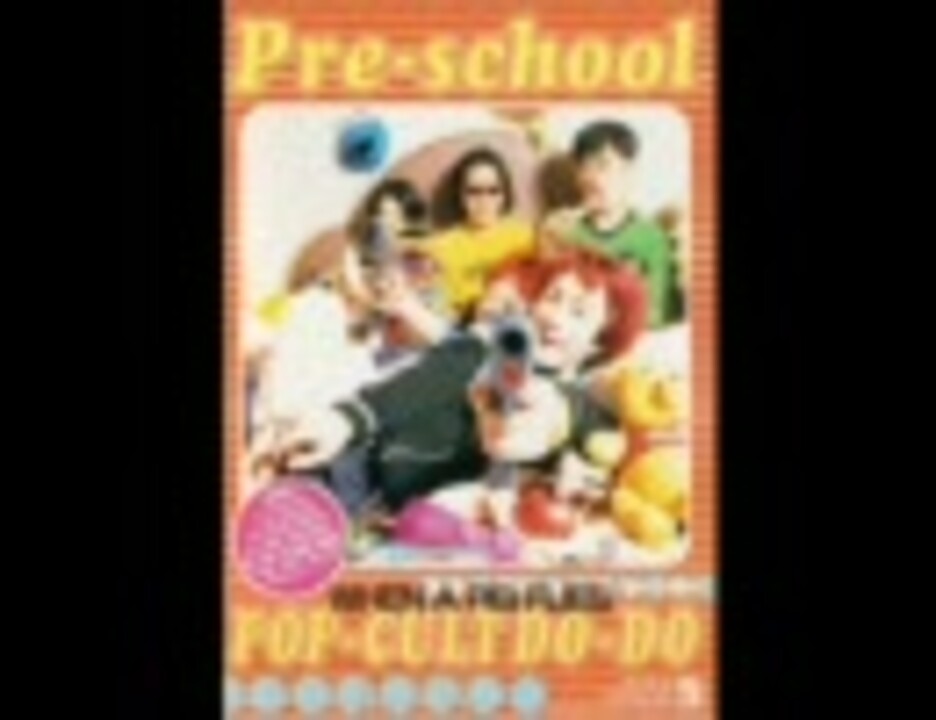 Pre School メドレー ニコニコ動画