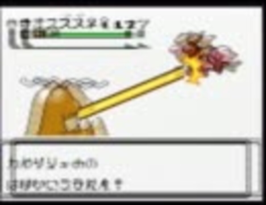 ポケモン金銀クリスタル わざエフェクト全集 ノーマル攻撃わざ編 ニコニコ動画