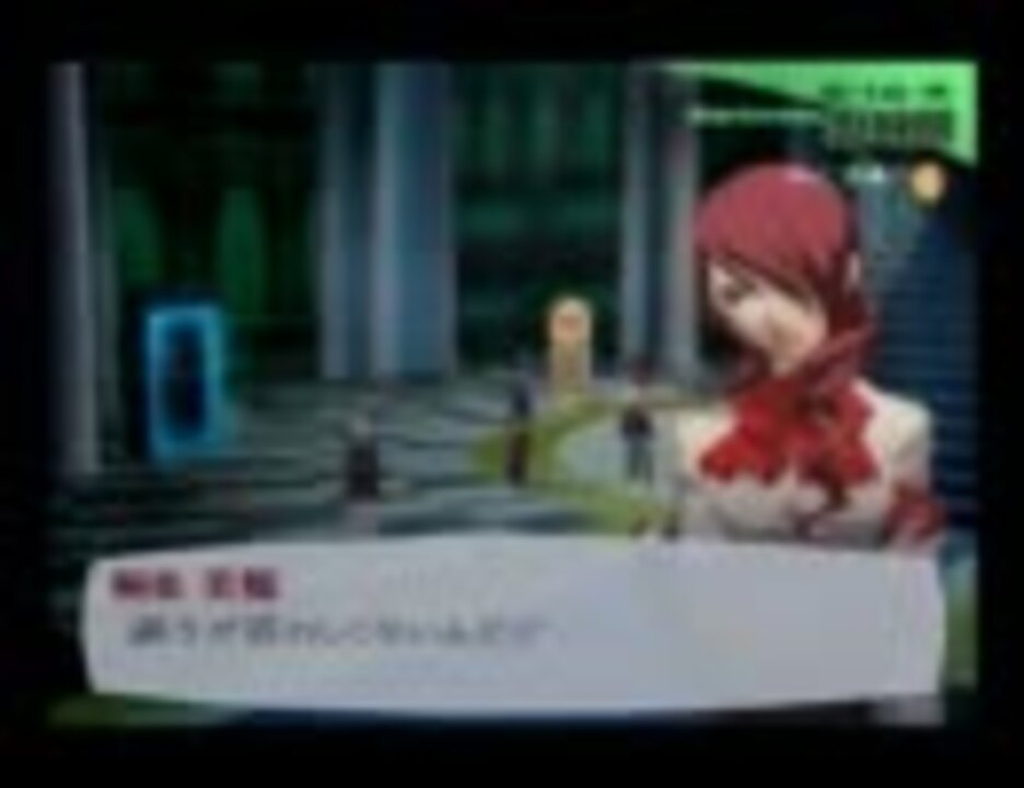 ｐ３ｆ ペルソナ３fesで疲労した仲間を使い続ける小技 ニコニコ動画