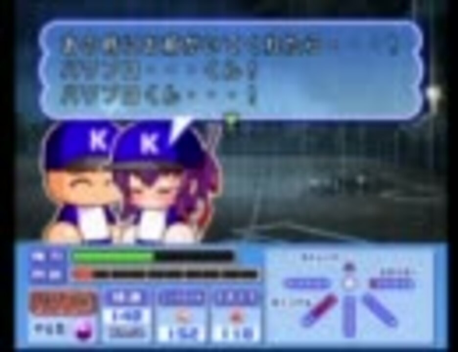 パワプロ09 六道聖イベント集 その３ ニコニコ動画