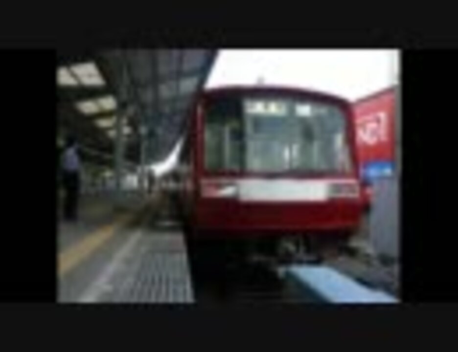 鉄道走行音 フラットができる瞬間 京急 ニコニコ動画