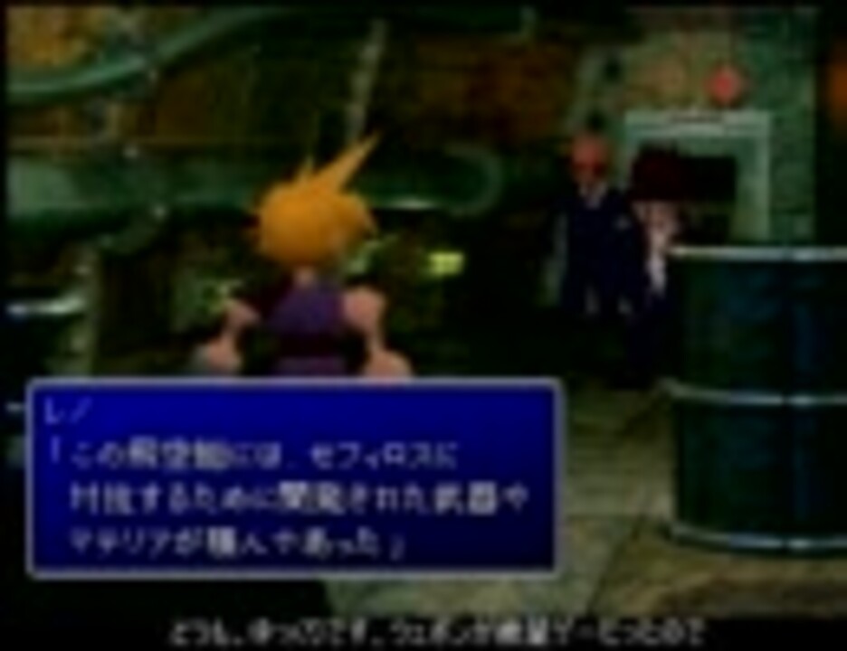 人気の ゲーム Ff7 動画 12 185本 8 ニコニコ動画