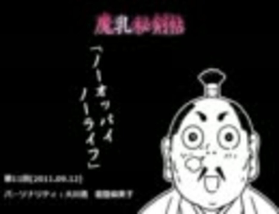 人気の 能登麻美子 かごめかごめ 動画 4本 ニコニコ動画