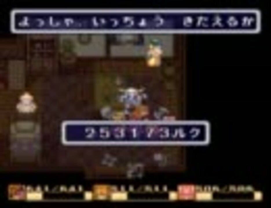 バグ 聖剣伝説2マナの剣作成方法 自己責任 ニコニコ動画