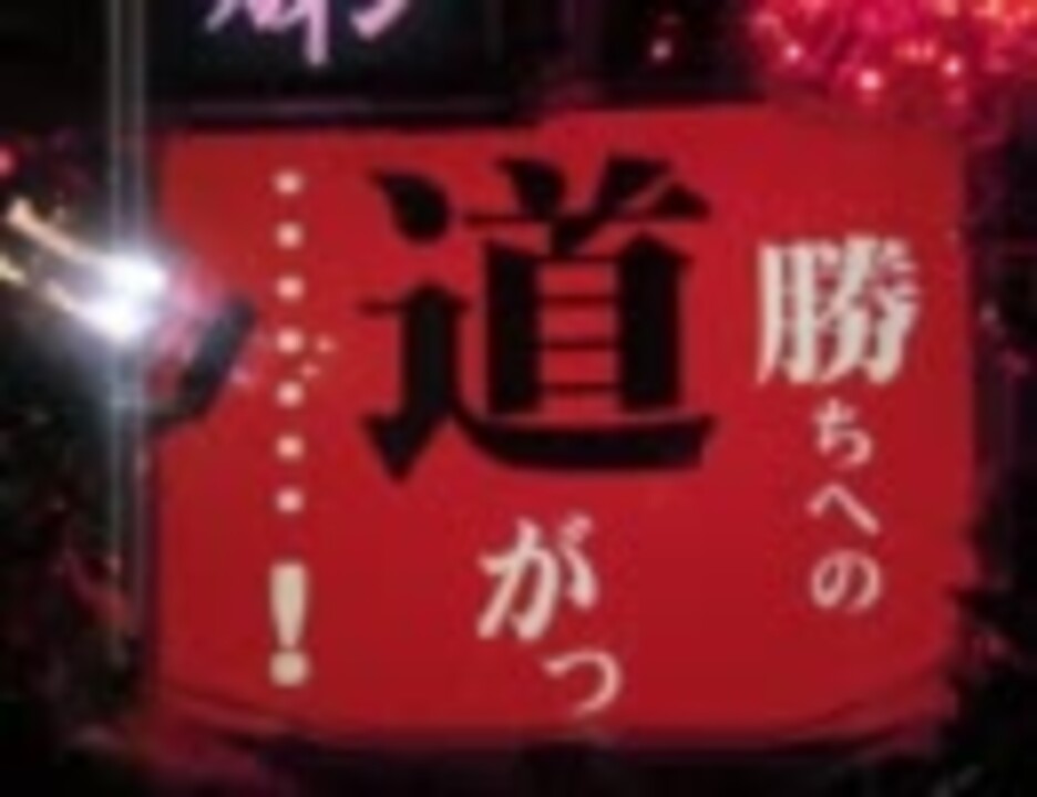 誰得 ｃｒａ弾球黙示録カイジ 沼ざわっ 2人得 ニコニコ動画