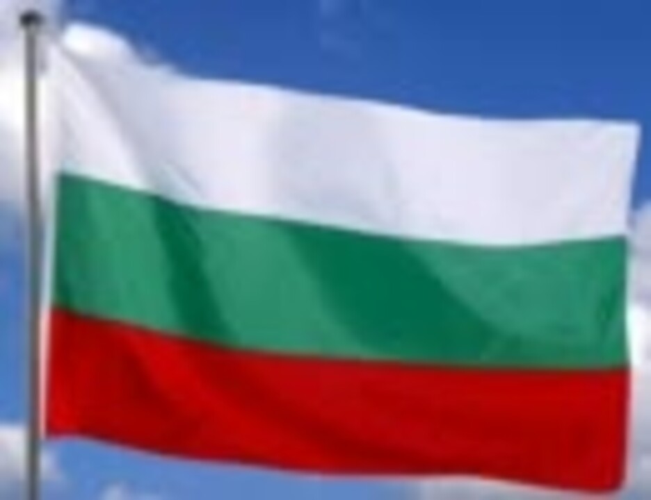 ノート:ブルガリア人民共和国