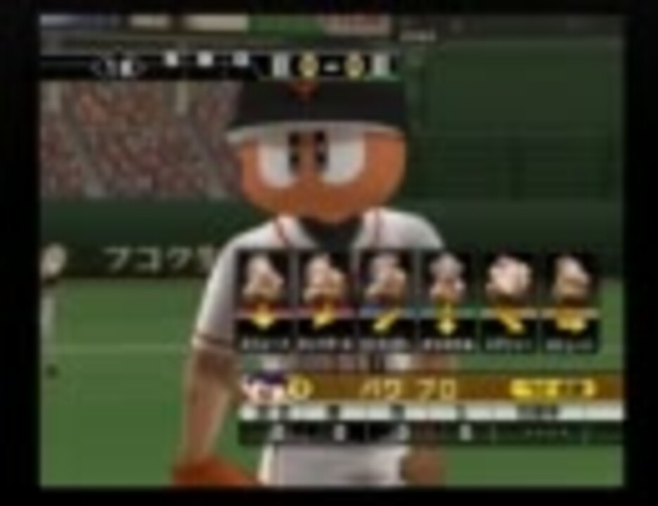 パープレにパワプロ9の選手パスワードを入れると ニコニコ動画