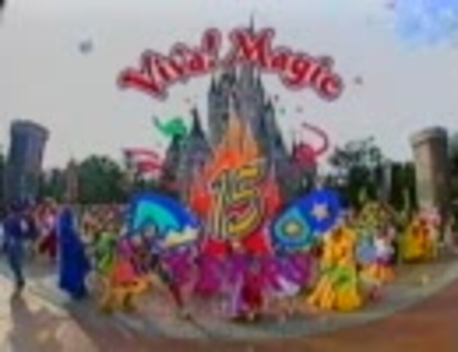 東京ディズニーランド ビバ！マジック 宣伝映像 - ニコニコ動画