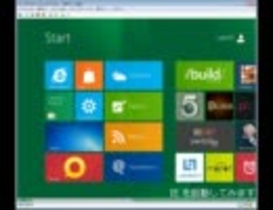 Windows8 Ms信者がwindows8をインストールしてみた ニコニコ動画