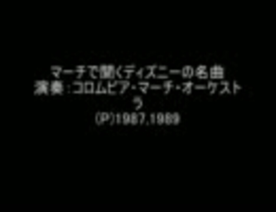 作業用ディズニー すぱんくさんの公開マイリスト Niconico ニコニコ