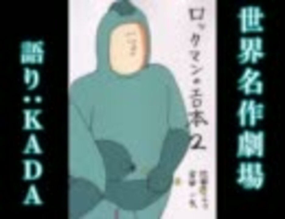 人気の ロックマン エンターテイメント 動画 246本 8 ニコニコ動画