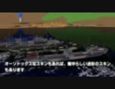 PMDモデル配布 戦時標準船（貨物船＆タンカー）for MMD