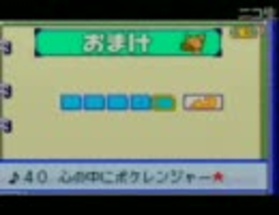 パワポケ7 心の中にポケレンジャー 作業用bgm ニコニコ動画