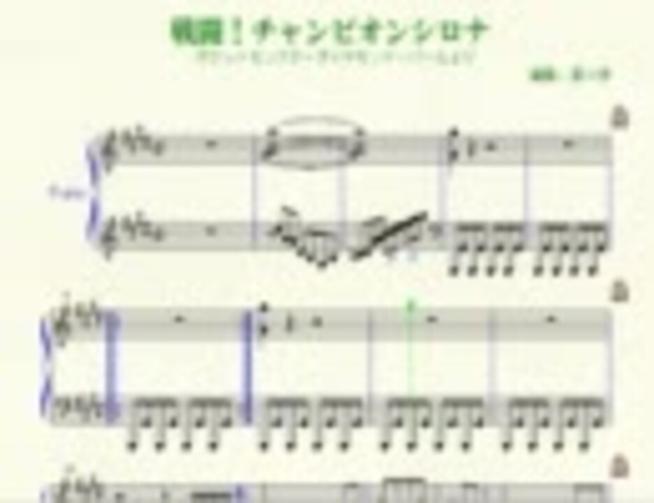 ポケモンdp 戦闘 シロナ ピアノ譜面 ニコニコ動画