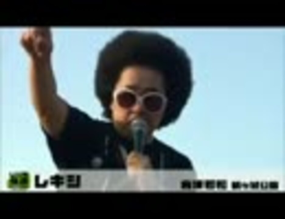 Live 11 09 15 レキシ 狩りから稲作へ 福島 ニコニコ動画