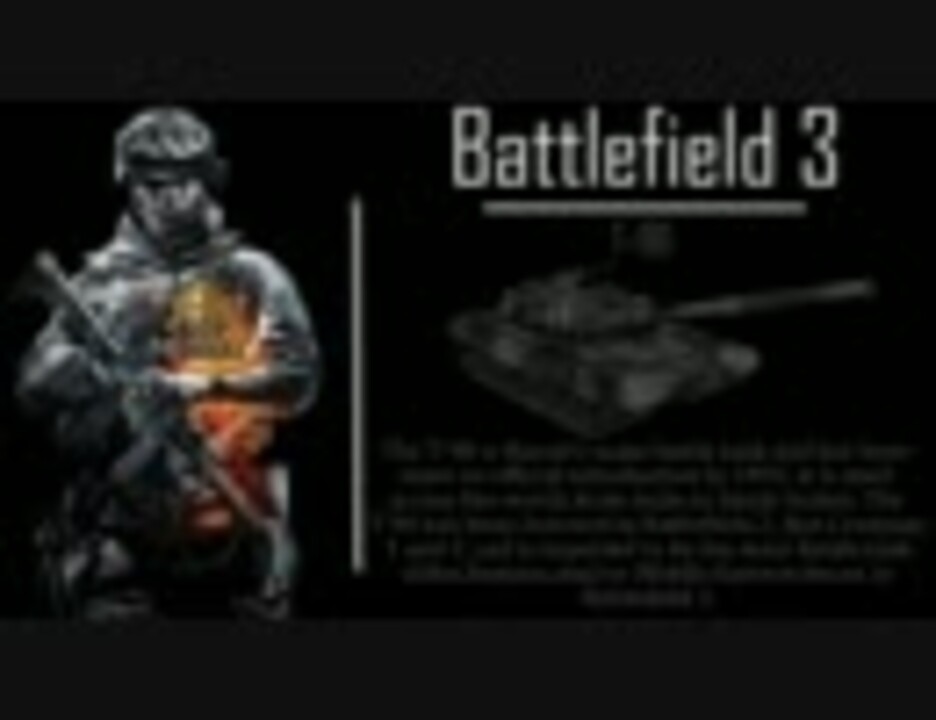 Bf3 戦車 装甲車一覧 ニコニコ動画