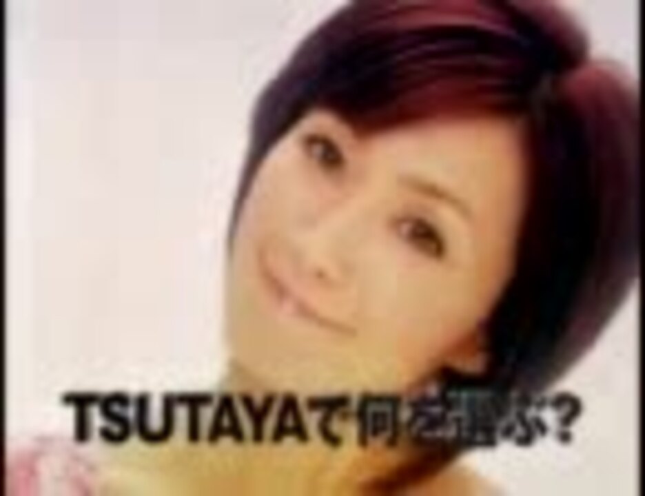 酒井法子　シャブ中状態での幻のCM - ニコニコ動画