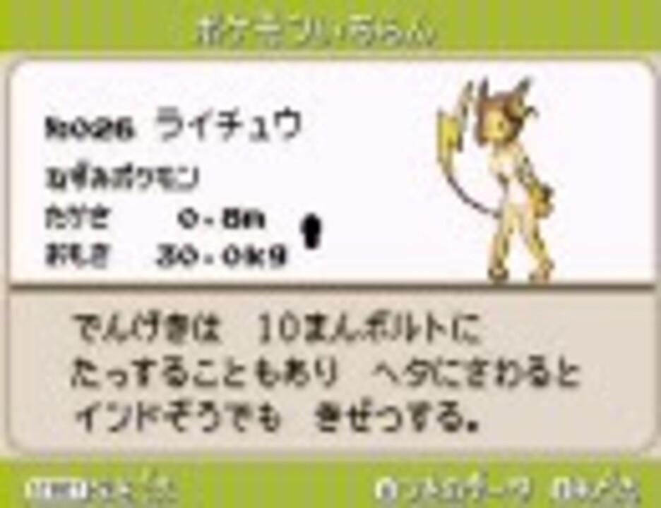 ポケモン改造 図鑑まとめ ニコニコ動画