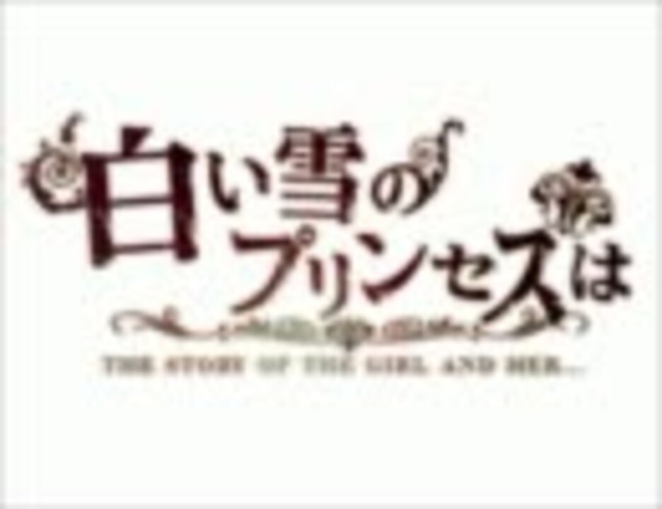 【ぺんぎん。】スカイプマイクで白い雪のプリンセスはを歌ってみた - ニコニコ動画