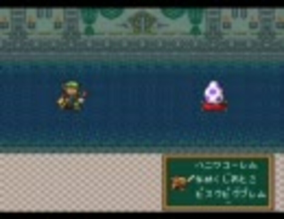 半熟英雄 リセットボタン押したい場面集 Sfc ニコニコ動画