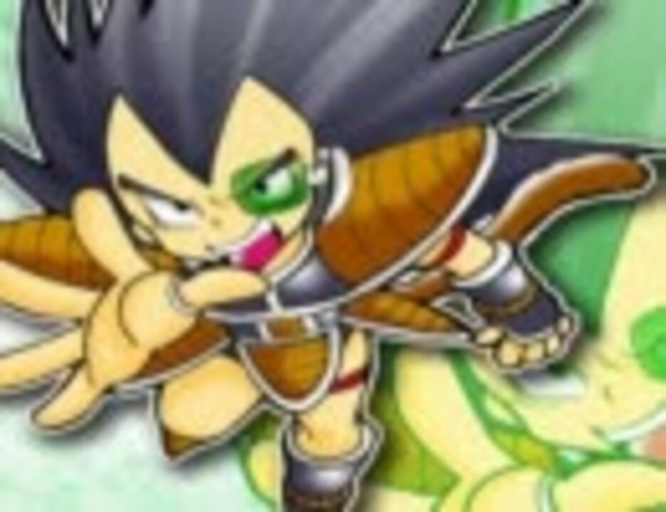 ラディッツがmugenで幻想入り 全23件 ズェピアさんのシリーズ ニコニコ動画