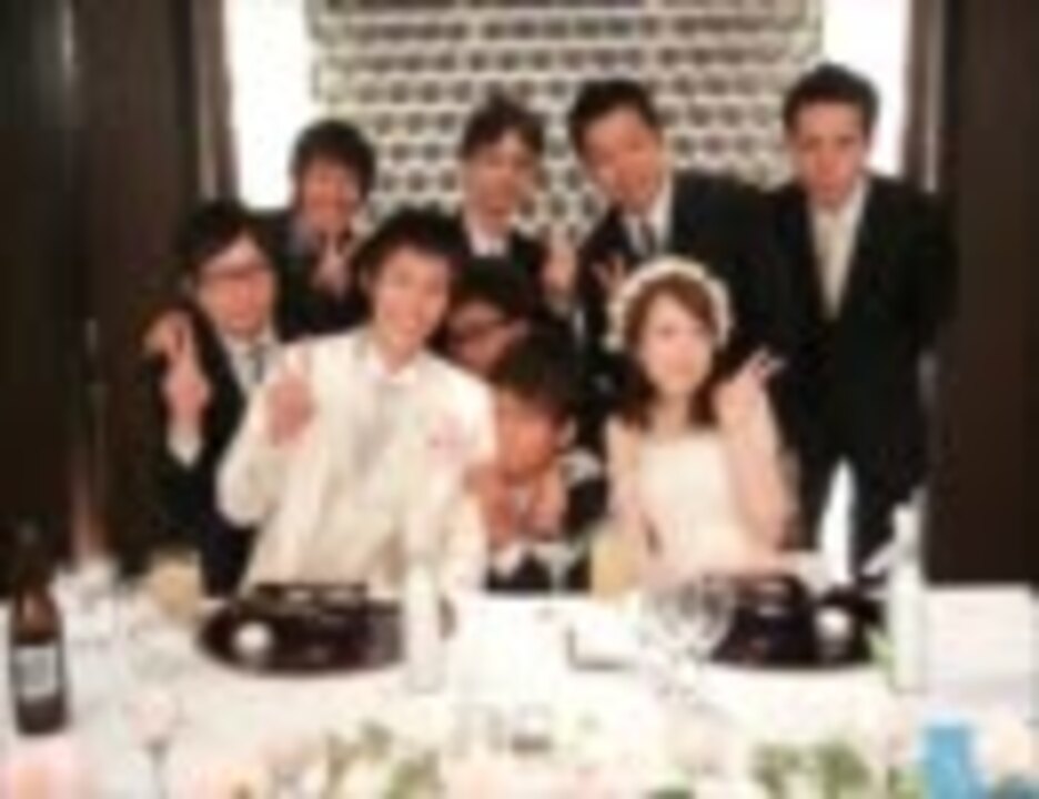 結婚式 余興ムービー にんげんっていいな ええねん 愛をこめて花束を ニコニコ動画