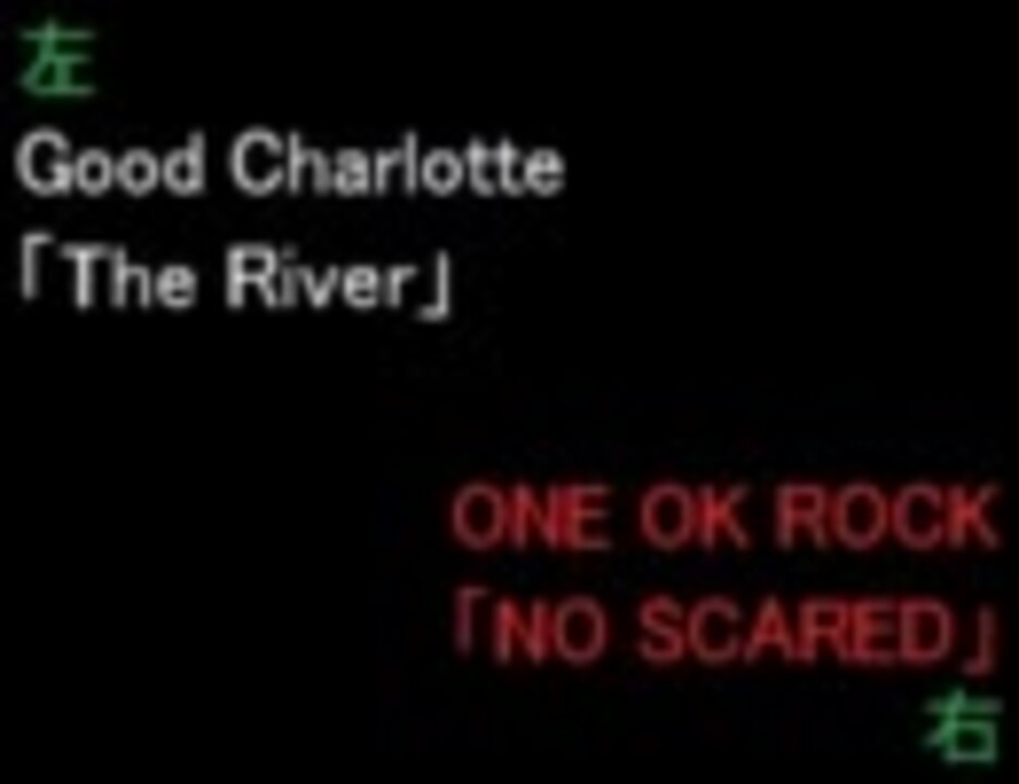 One Ok Rockの No Scared がパクリかどうか検証してみた ニコニコ動画