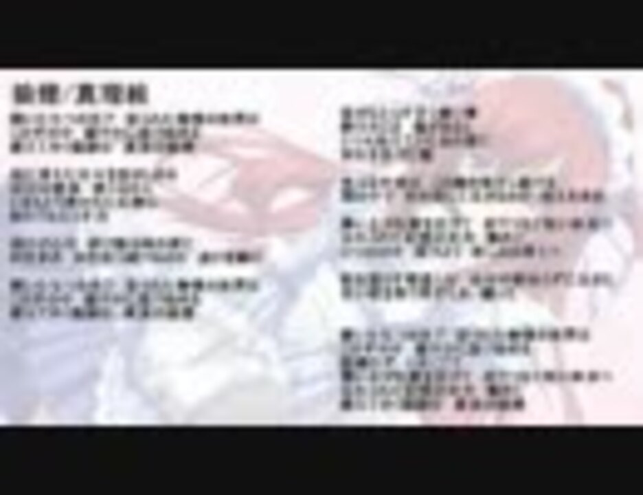 狼煙/真理絵 - ニコニコ動画