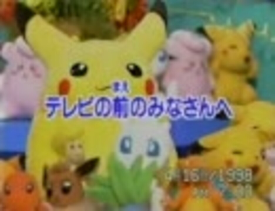 人気の ポケットモンスター 動画 17 848本 32 ニコニコ動画