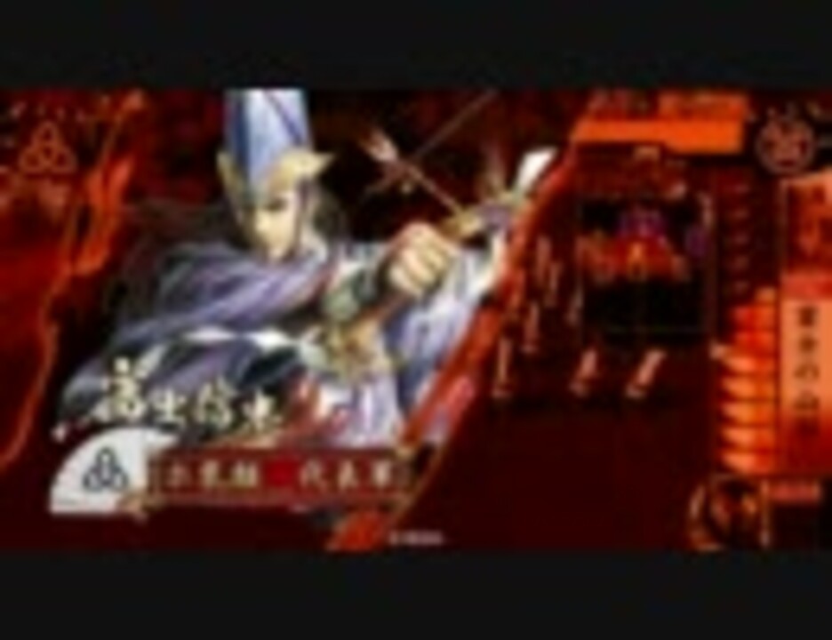 戦国大戦 5 富士山麓にオウム鳴く By うし ゲーム 動画 ニコニコ動画