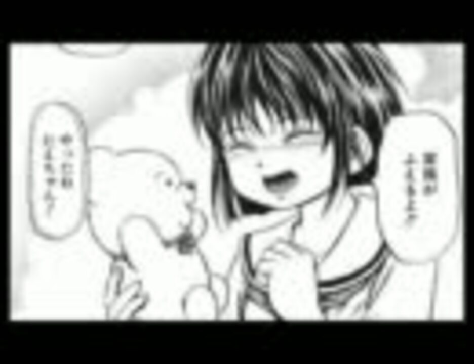 やったねたえちゃん 漫画 ニコニコ動画