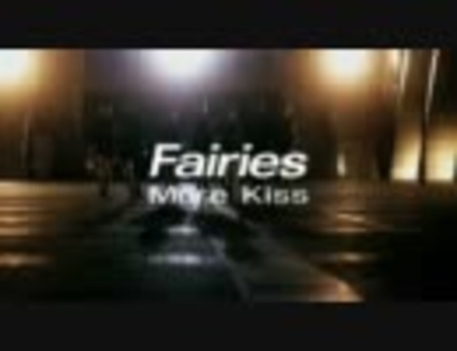 Fairies More Kiss ニコニコ動画