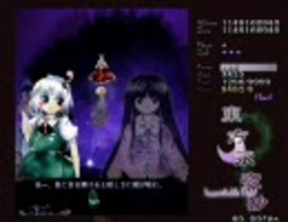 東方永夜抄セリフ集 VS蓬莱山輝夜 - ニコニコ動画