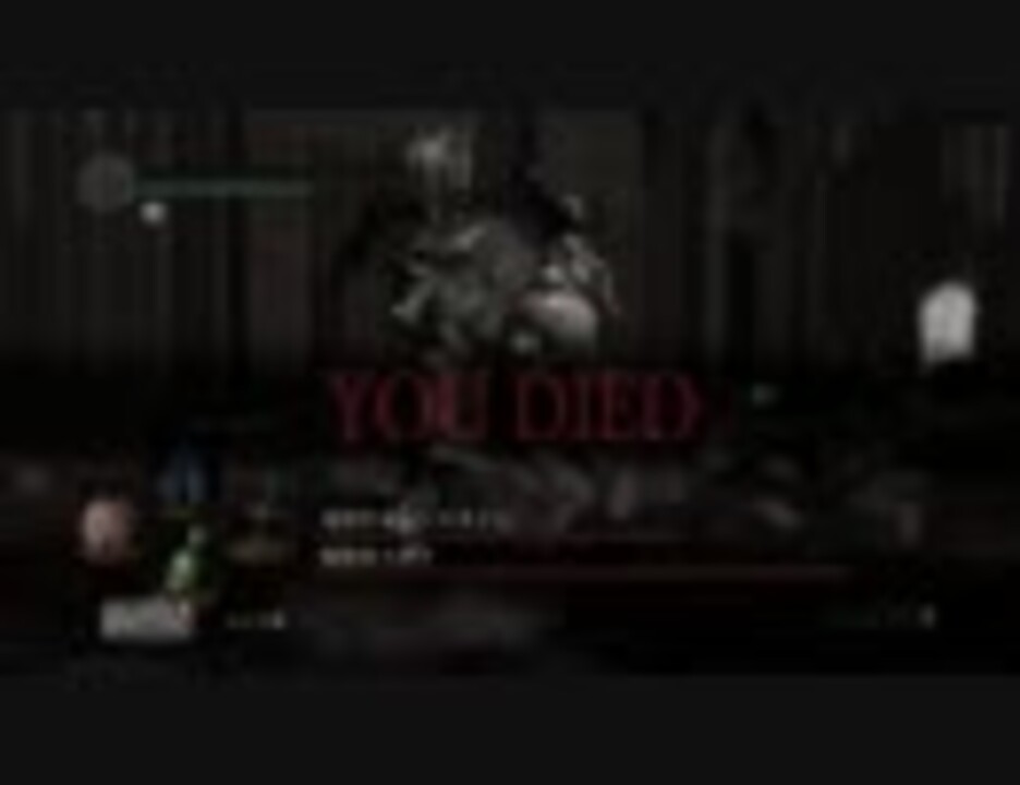 ダークソウル オーンスタイン スモウが倒せない Dark Souls ニコニコ動画